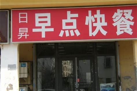 店名取名